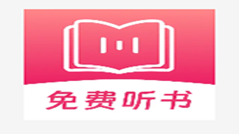 蕃薯免费听书 1.0.2 安卓版