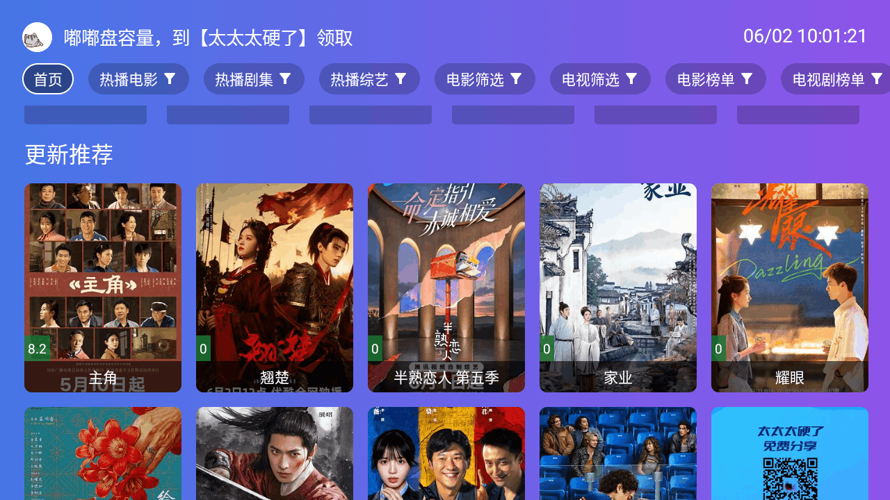 牛哥影视