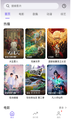 3Q影视app免费版