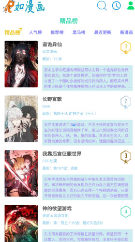 如漫画安卓2026最新版 如漫画安卓2026最新版