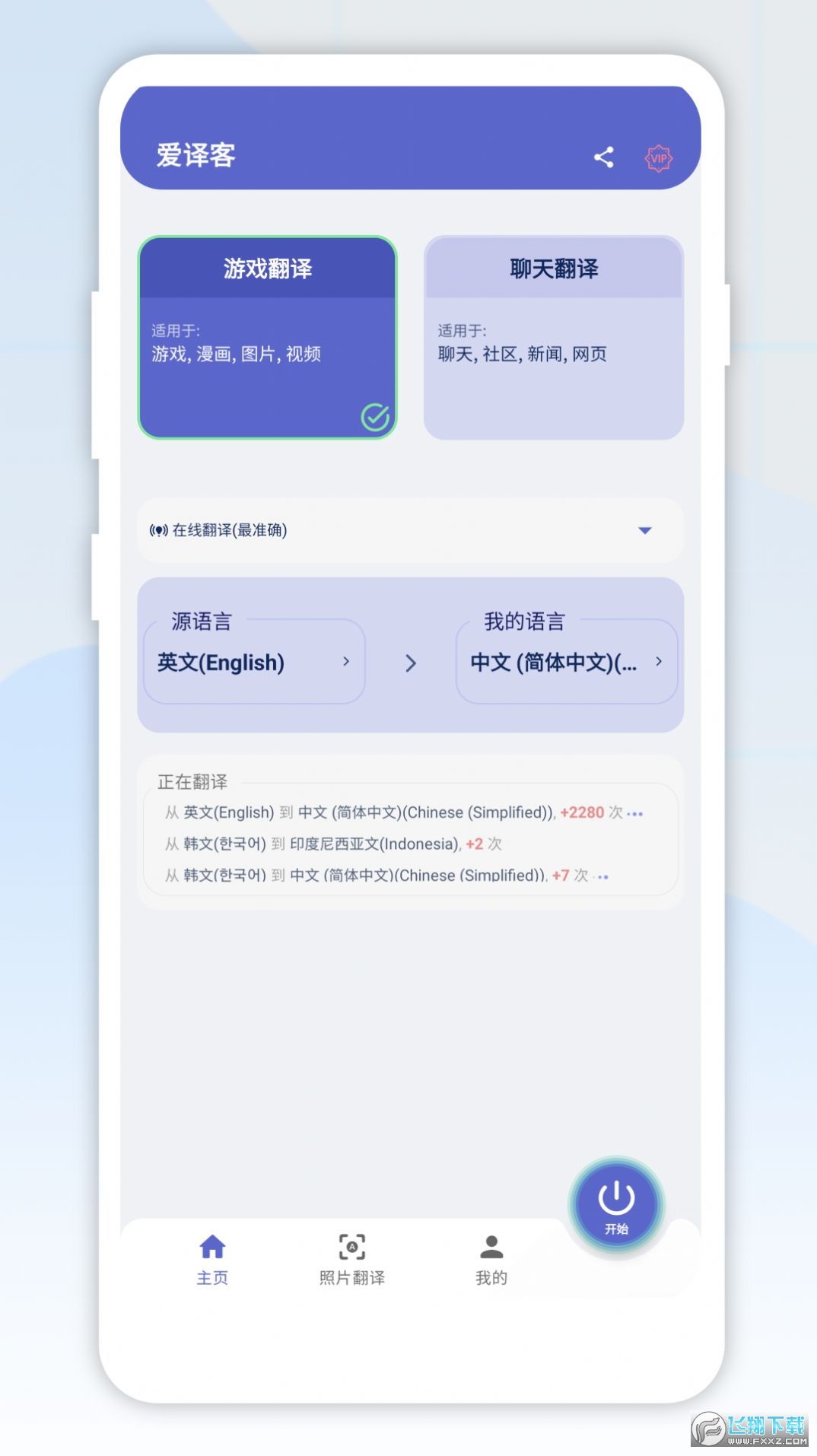 爱译客gaminik官方版下载2023安卓版 爱译客gaminik官方版下载2023安卓版