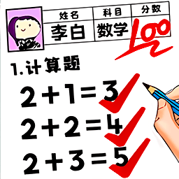 同学答题了手游