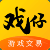 戏仔游戏交易平台 8.0.8 官方版