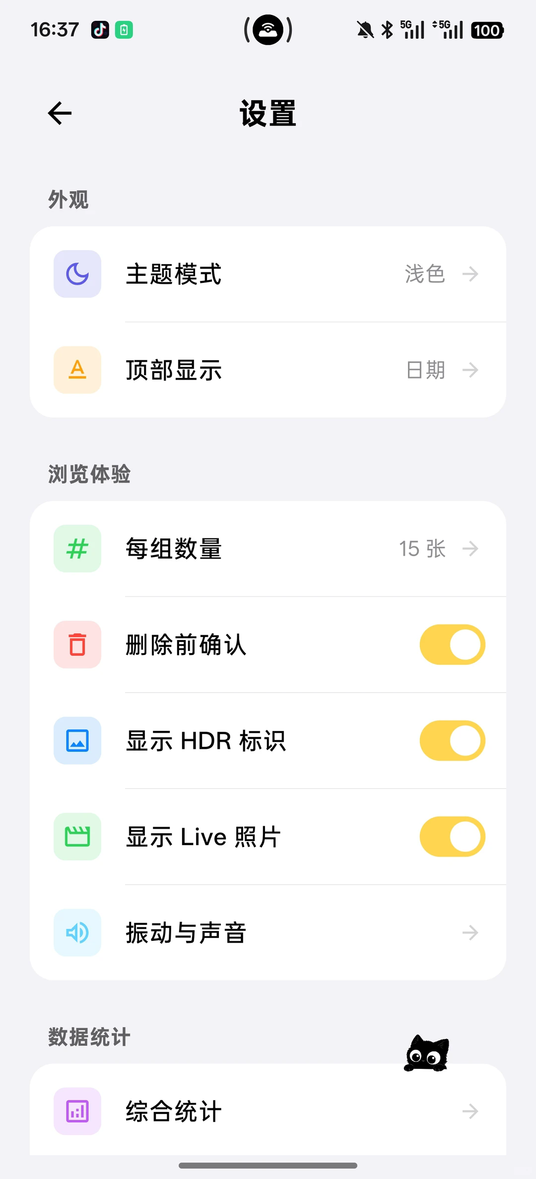 tabula(相册整理)app安卓版