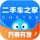 二手车之家app 绿色版v8.77.0