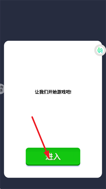 火柴人特工游戏