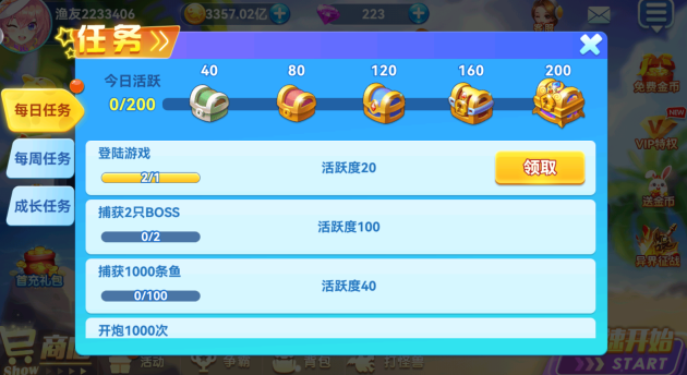 名门捕鱼手游官方下载 名门捕鱼手游官方下载