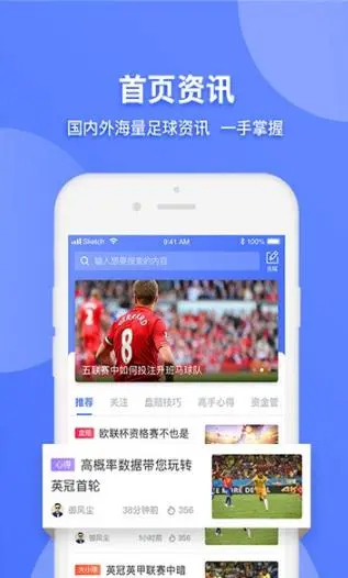 者者体育安卓版客户端