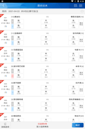 猜球吧app下载最新版官方正版