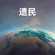 EarthRemnant游戏