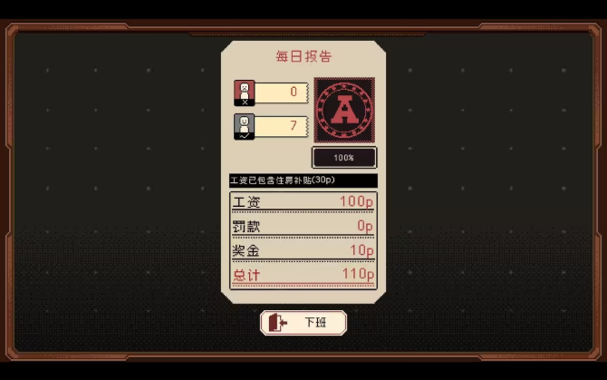 感谢你的投递游戏