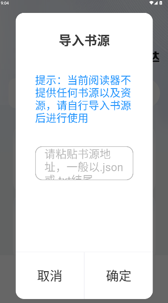 笔趣阁app下载正版安装包 笔趣阁app下载正版安装包