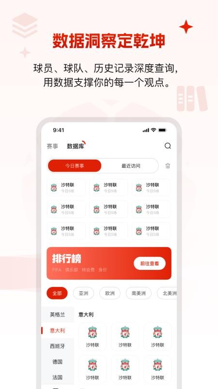 闪球体育直播APP官方版 闪球体育直播APP官方版