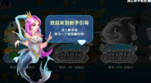 辰龙捕鱼官方正版下载