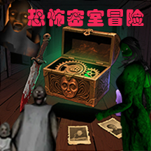 恐怖密室冒险游戏
