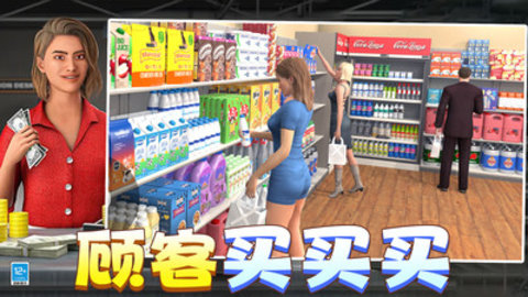 有钱就要买买买超市游戏 有钱就要买买买超市游戏