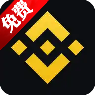 Binnance交易所合约平台手机版