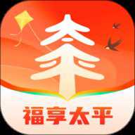 福享太平 1.5.4 安卓版