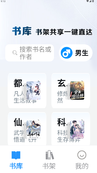 笔趣阁app下载正版安装包 笔趣阁app下载正版安装包