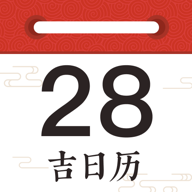 吉日历通 1.0.2 安卓版