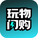 玩物闪购app 正版v1.0.5 