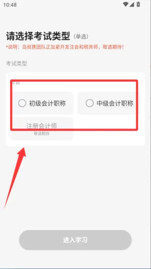 考霸岛2026手机版