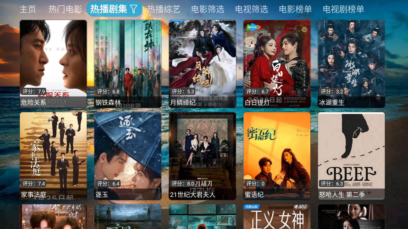 影视仓库多源聚合接口免费版