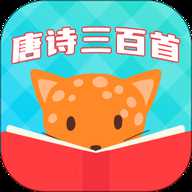 唐诗三百首全集 6.1.8 安卓版