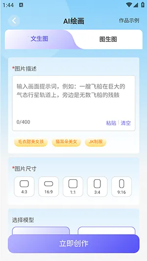 薪火AI最新手机版