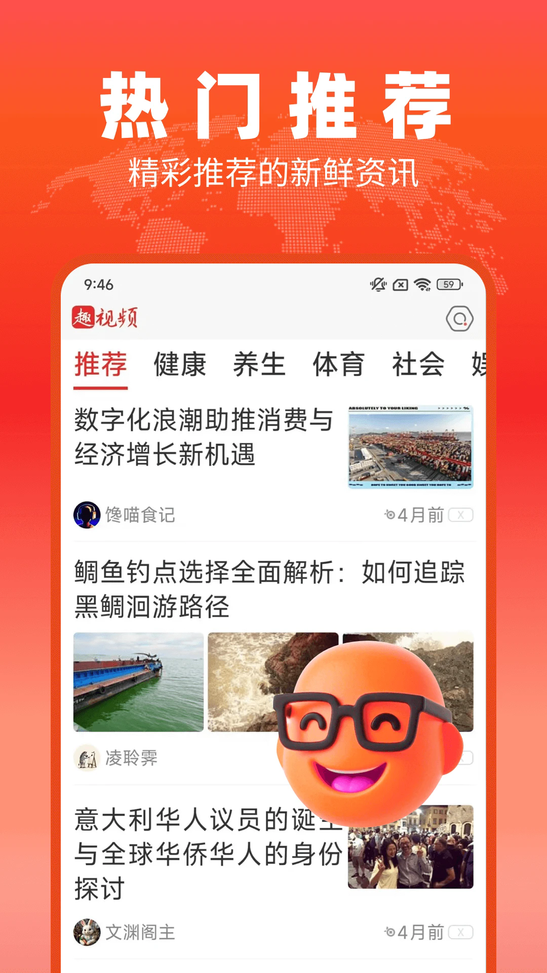 趣视频app免费版 趣视频app免费版