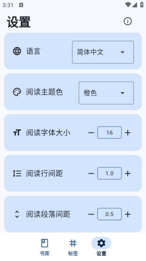 moeli阅读app安卓版