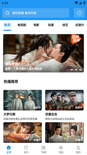 云朵4K免费追剧app 云朵4K免费追剧app