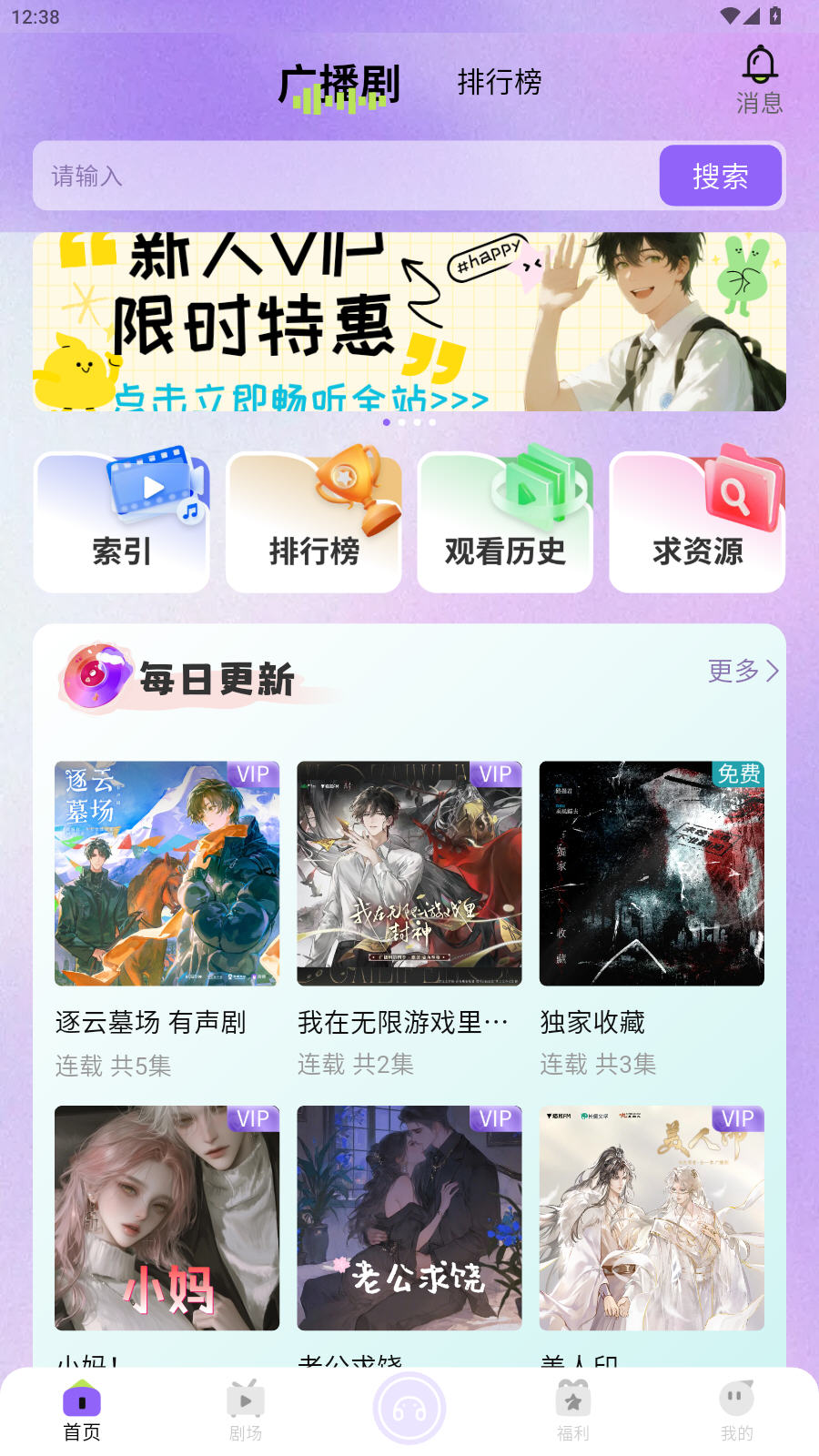 潮生FM官方免费版 潮生FM官方免费版