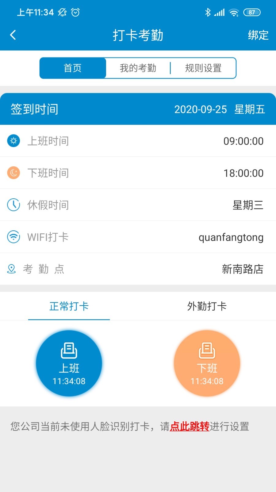 新全房通