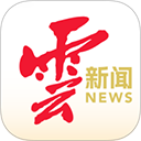 云新闻客户端 安卓版v7.1.4