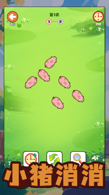小猪消消安卓版 小猪消消安卓版