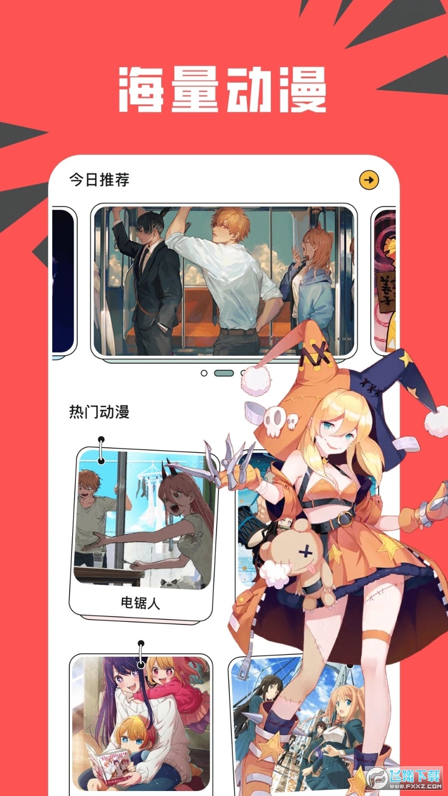 新新漫画2023最新版