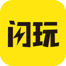 闪玩app 官方版v2.8.3
