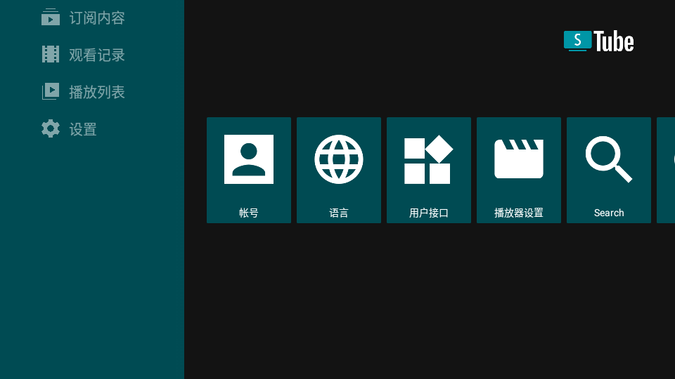 SmartTube官方正版