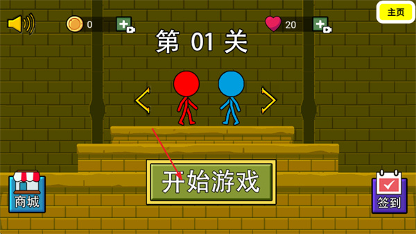 森林冰火人双人版最新版