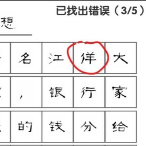 奇妙烧脑文字游戏