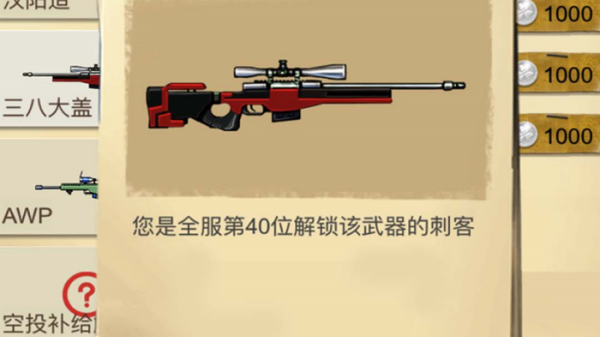 战狼敢死队游戏