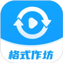 格式作坊app 安卓版v2.4.7