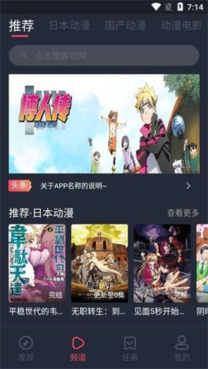 nt动漫app官方正版