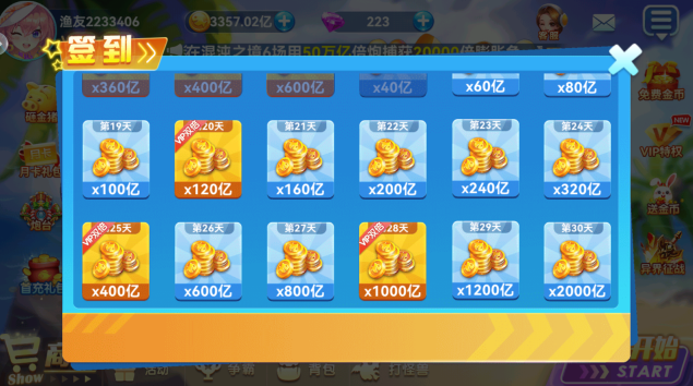 名门捕鱼手游官方下载 名门捕鱼手游官方下载