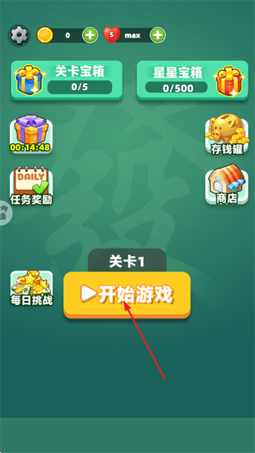 点点方块消消游戏