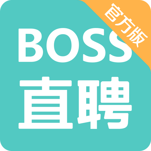 boss直聘官方app最新版 14.010安卓版