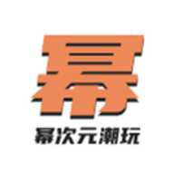幂次元潮玩社 1.0.2 手机版