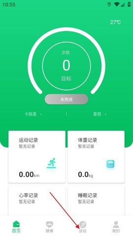 ferefit智能手表app软件