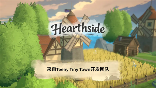 炉边官方版